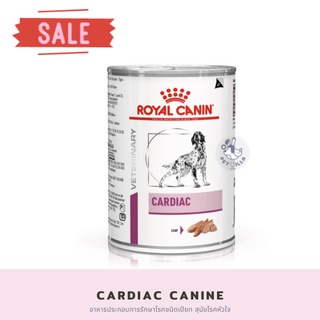 Royal canin อาหารสุนัข ประกอบการรักษาโรคหัวใจ ชนิดเปียก (CARDIAC) 410g exp02032024