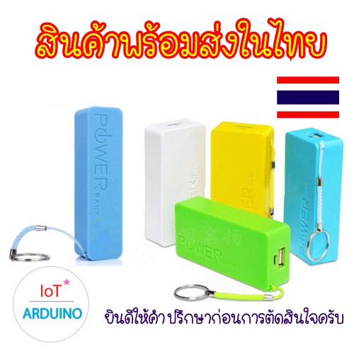 อุปกรณ์ สำรองไฟ ใช้ถ่าน 18650 จ่ายไฟ 5v สามารถชาร์ถ่านได้ในตัว สินค้าพร้อมส่ง!!!