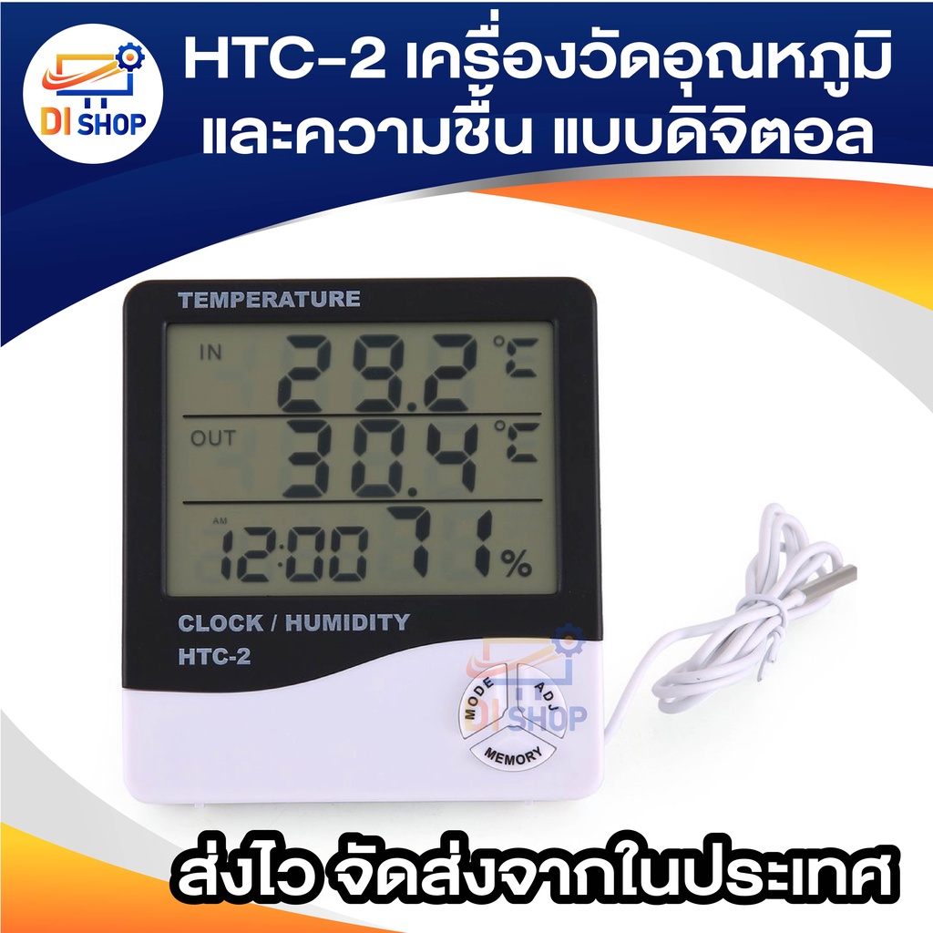 HTC-2 เครื่องวัดอุณหภูมิและความชื้น แบบดิจิตอล รูปที่ 2