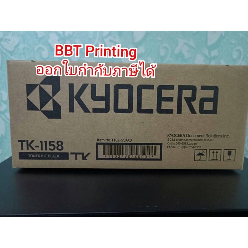 Kyocera TK-1158 TONER ORIGINALORIGINAL