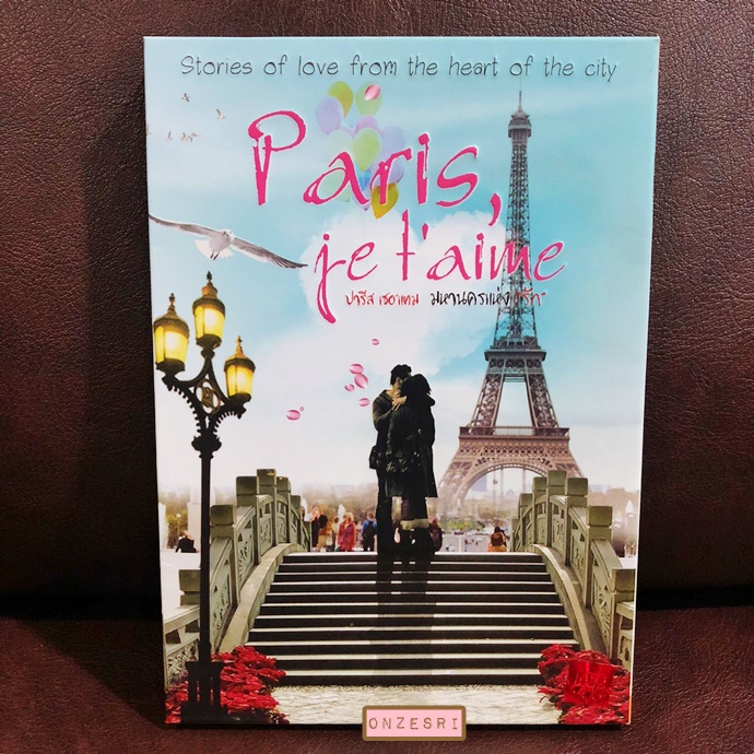DVD Paris, je t'aime (2006) มหานครแห่งรัก (DVD มีเสียงไทย/ฝรั่งเศส มีซับไทย/อังกฤษ)