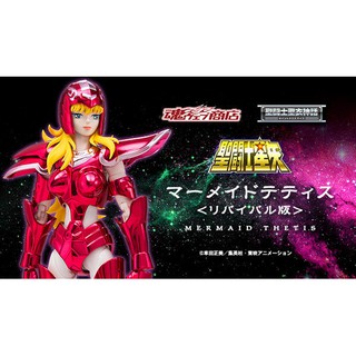 Saint Cloth Myth Mermaid Thetis &lt;Revival Edition&gt; : P-bandai#4573102617026