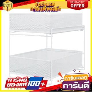 ลิ้นชัก2ชั้นจัดเก็บอุปกรณ์ครัว ใหญ่ KECH ชั้นวางของในครัว SINK MESH SLIDE STORAGE DRAWER2 L KECH