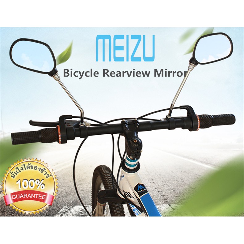 A238 กระจกมองหลัง 1คู่ กระจกมองหลัง จักรยาน รถจักรยาน อุปกรณ์จักรยาน Bicycle Bike Rearview Rear Backview Cycling Mirror. 