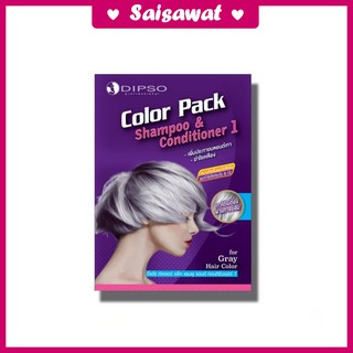 DIPSO COLOR PACK แชมพู &amp; คอนดิชั่นเนอร์ เพิ่มประกายบลอนด์เทา ฆ่าไรเหลือง เทาได้ไม่ต้องผ่านการย้อม.