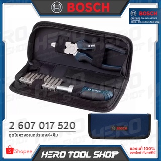 BOSCH ชุด ดอกไขควง และซ็อกเก็ตบิต 12 ชิ้น BAG PACK รุ่น 2607017520