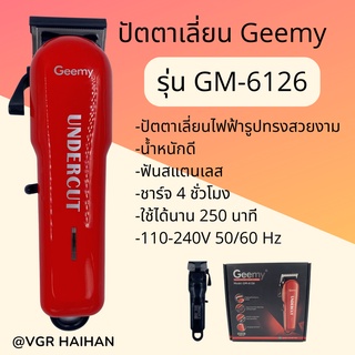 ใหม่ ปัตตาเลี่ยนไร้สาย  Geemy รุ่น GM-6126 (สินค้าพร้อมส่ง)