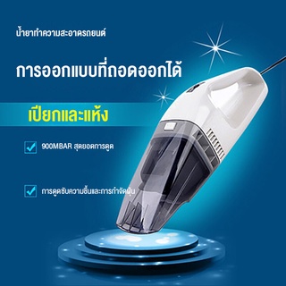 【สินค้าส่งจากไทย】เครื่องดูดฝุ่นรถ ไว้สาย เครื่องดูดฝุ่นมินิ car vacuum cleaner vacuum lighting inflatable tire pressure test four-in-one HHK257