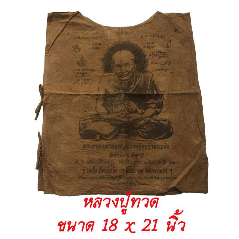 เสื้อยันต์ หลวงปู่ทวด วัดช้างให้ จ.ปัตตานี สีเทา พระคาถาบูชา เหยีบน้ำทะเลจืด

<p>“><center></p>
<h4></h4>
<p><p><font color=