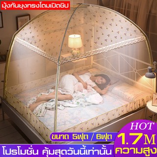 มุ้งกันยุงทรงโดม  มุ้งทรงโดม พร้อมโครง ประดับห้องนอน ตาข่ายกันยุง