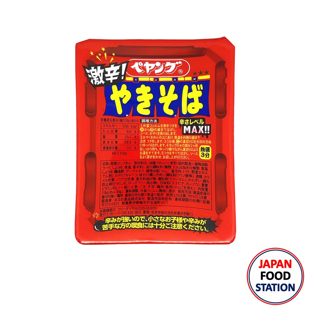 MARUKA SAUCE YAKISOBA GEKIKARA PEYANG 118G (18216) บะหมี่กึ่งสำเร็จรูปรสซอสยากิโซบะ แบบเผ็ดมาก JAPAN