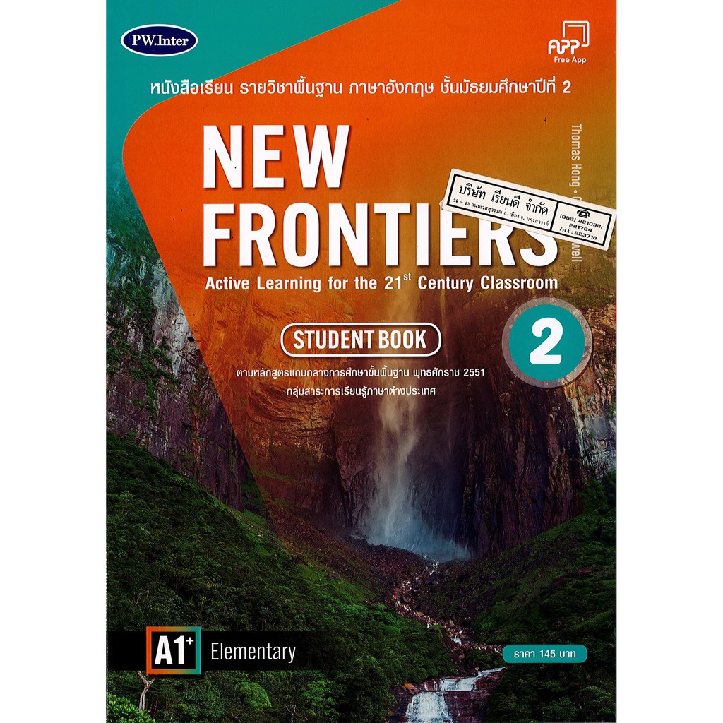 NEW FRONTIERS Student Book 2 พ.ว.145.-/9781640154582