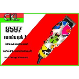 แบตตาเลี่ยน CKL-8597 ตัดผมเองได้ง่ายๆ