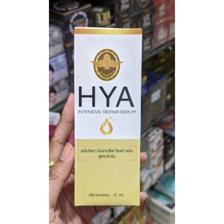 Arbutina HYA Intensive Repair Serum 15ml.อาบูติน่า เซรั่มไฮยา อินเทนซีฟ รีแพร์ เซรั่ม สูตรเข้มข้น