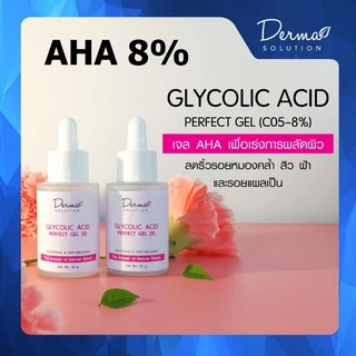 เซรั่ม หน้าใส AHA BHA 8%┃15%┃30 %┃50%┃AHA BHA (30 g) รักแร้ขาว รอยสิว ผลัดเซลล์ผิว สิวอุดตัน และ พอกผิวขาว
