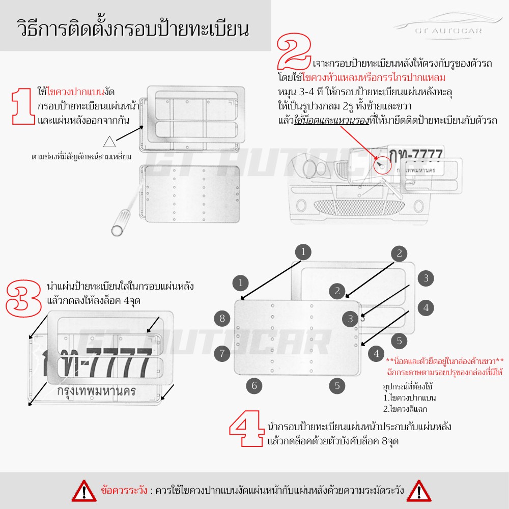 กรอบป้ายทะเบียนรถยนต์กันน้ำ ลาย mymelody กรอบป้ายทะเบียนมายเมโลดี้ - รูปที่ 5