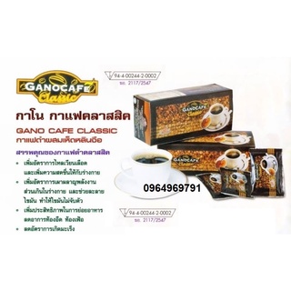 กาแฟดำผสมเห็ดหลินจือแดงรากและดอก6สายพันธุ์บรรจุ30ซองต่อกล่อง300บาทยังไม่รวมส่ง