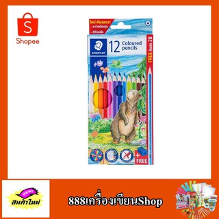 ดินสอสีไม้ยาว staedtler 12 สี nr.143 c12p