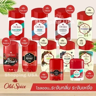 🔥แนะนำใช้ของแท้อเมริกา✨โรลออล Old Spice anti-perspirant and deodorant oldspice มีหลายกลิ่น​