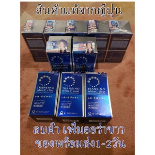 พร้อมส่ง TRANSINO White C Clear 120 เม็ด ของแท้จากญี่ปุ่น 2022/6