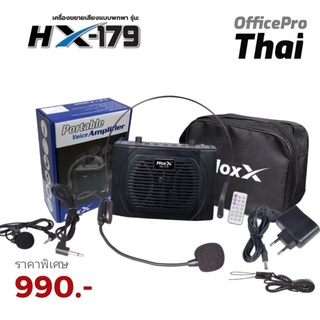 ลำโพงช่วยสอน รุ่น HX-179 มีบลูทูธ ไมค์.. ลำโพงช่วยสอน รุ่น HX-179 มีบลูทูธ ไมค์ครอบ ไมค์หนีบ Portable Voice Amplifier