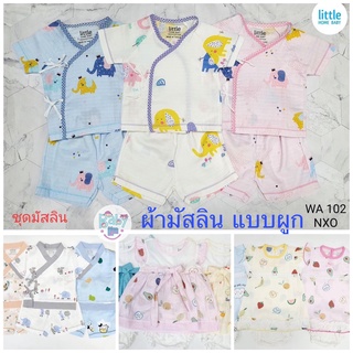 Little Home Baby ชุดเด็กแรกเกิด เสื้อผ้ามัสลินผูกหน้า+กางเกง (สั้น)