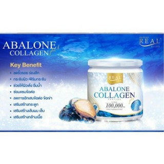 [2 กระปุก] คอลลาเจน สารสกัดหอยเป๋าฮื้อ 100,000 มก abalone collagen real elixir