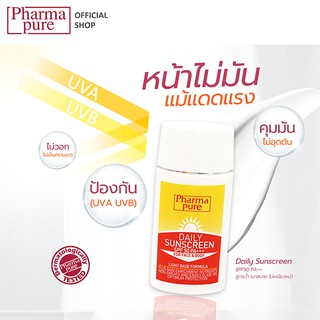 PharmaPure Daily Sunscreen SPF50 PA+++