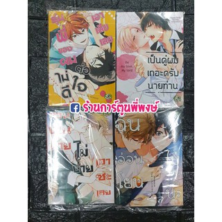 หนังสือ การ์ตูน มังงะ วาย 4ปก ออกวันที่ 2 มิถุนายน 2564 การ์ตูนวาย มังงะวาย การ์ตูนY มังงะY Manga Y