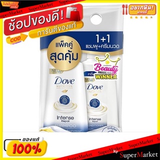 🚚💨พร้อมส่ง!! โดฟ อินเทนซ์ รีแพร์ แชมพู 450มล. + คอนดิชันเนอร์ 450มล. Dove Intense Repair Shampoo 450ml + Conditioner 450