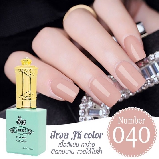 สีเจล JK color ขนาด 13 ml. เบอร์ 40