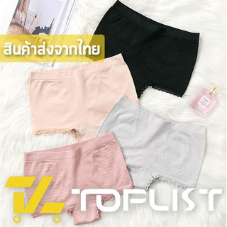 สินค้าพร้อมส่งจากไทย💥TOPLIST💥 (TL-N122) กางเกงในขาแต่งลูกไม้ สีพาสเทล ผ้านุ่ม ใส่สบาย คุณหนูสายหวาน