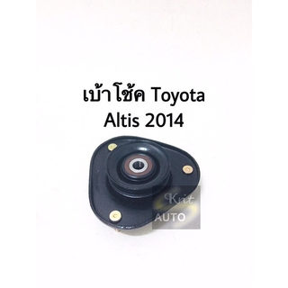 ยางเบ้าโช๊คหน้า Toyota Altis ปี 2014