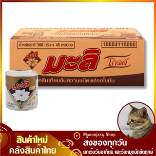 ครีมเทียม ข้นหวาน พร่องไขมัน 380 กรัม (ยกลัง48กระป๋อง) Mali มะลิ Sweet Condensed Non Dairy Creamer คลีมเทียม คีมเทียม