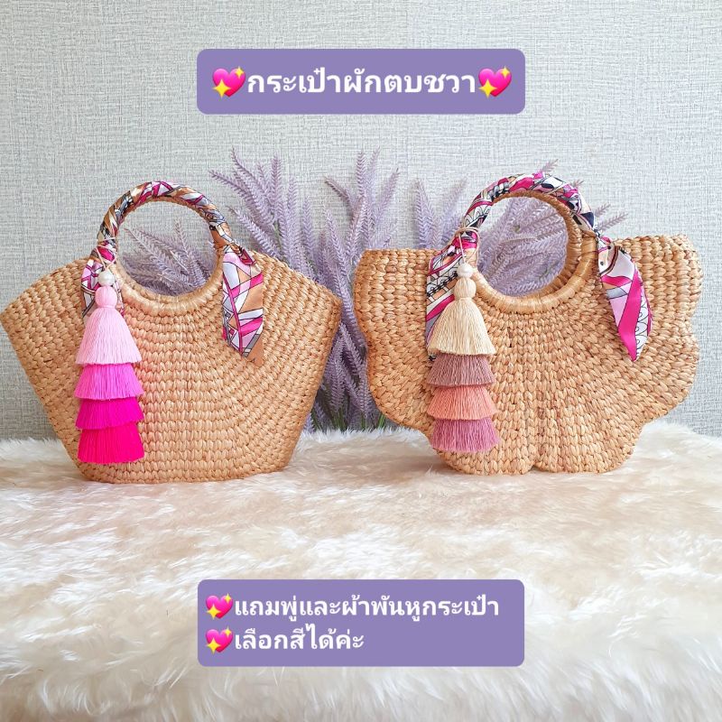 🔥ใบใหญ่🔥ทนมาก🔥จุเยอะน้ำหนักเบา🔥ไฮโซมากใบนี้♦️กระเป๋าผักตบชวา