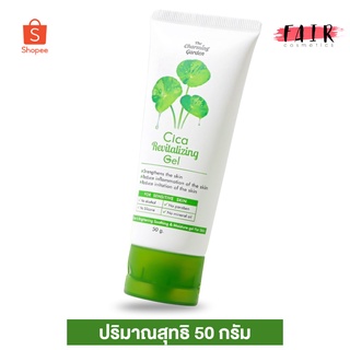 The charming garden Cica Revitalizing Gel แท้💯% เจลกู้ผิวใบบัวบก 50 g.