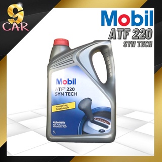 Mobil  น้ำมันเกียร์ออโต้ ATF ( เอทีเอฟ ) 220  5L