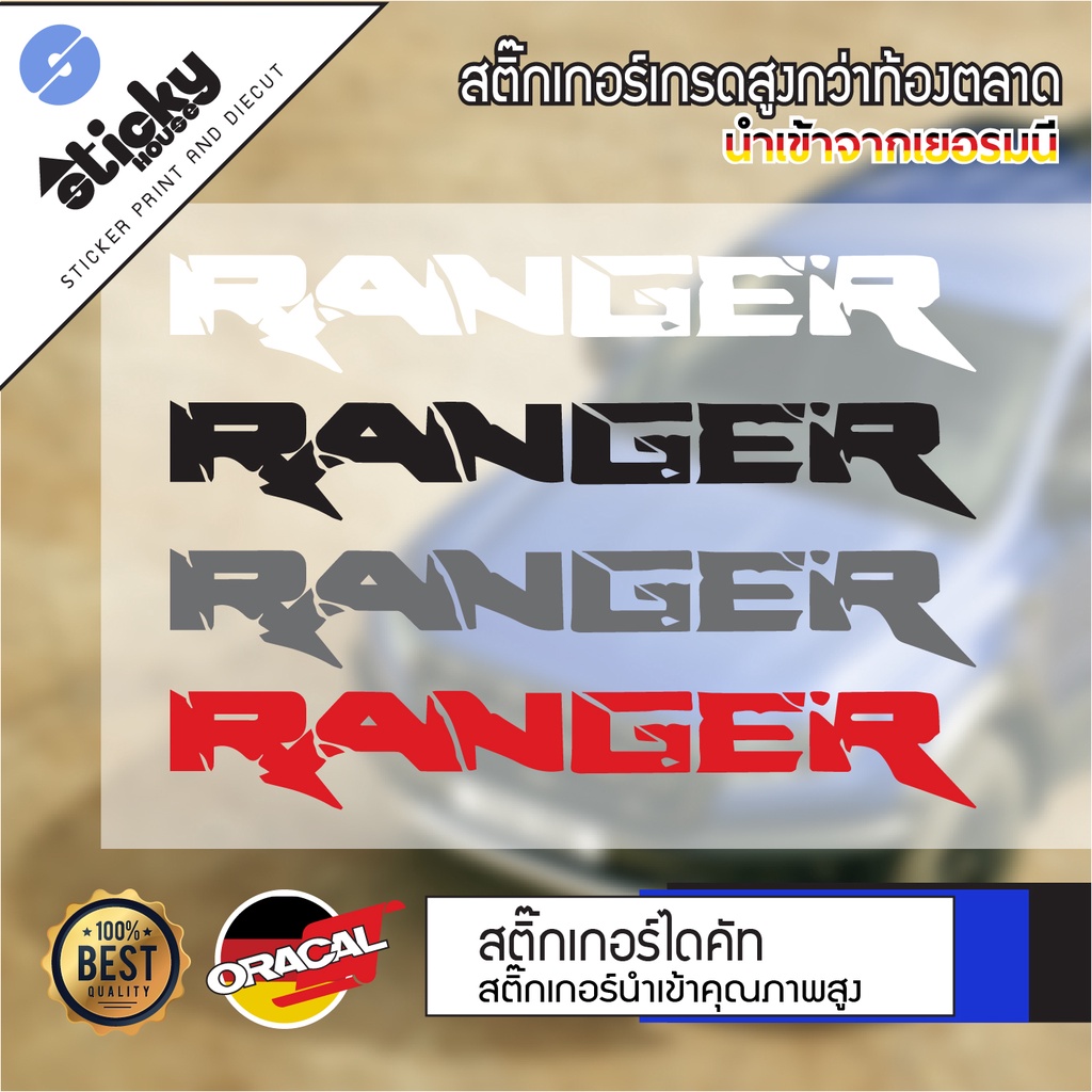 sticker สติกเกอร์ งานไดคัท ลาย Ranger ขายเป็นชิ้น ติดได้ทุกที่ สติกเกอร์ติดข้างรถ