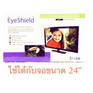 แผ่นกรองแสงหน้าจอคอม Storm ขนาด 24 “ รุ่น ES224   ลดปัญหาอาการเมื่อยล้าทางสายตาที่เกิดจากการใช้งานคอมพิวเตอร์เป็นเวลานาน