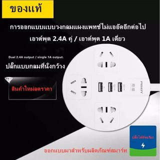 ปลั๊กไฟ 3ช่อง 2500 W ปลั๊กพ่วง ปลั๊กสามตา ปลั๊กสายต่อพ่วง ปลั๊กไฟ usb ปลั๊กชาร์จ USB รางปลั๊กไฟ สายยาว 2 เมตรและ 3 เมตร