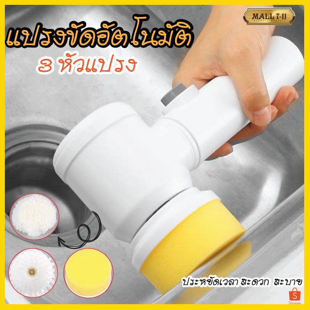 2237 แปรงทำความสะอาดไฟฟ้า ชาร์จ USB