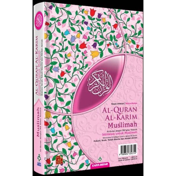 AL-QURAN RAINBOW MUSLIM ผู้หญิง TRANSLATION OF TAJWID TAFSIR COLOR A5 ขนาด ACCORDING TO YOUR OWN (BE