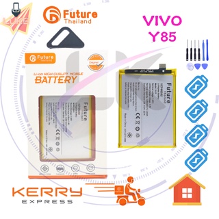 แบตเตอรี่ Future แบตเตอรี่มือถือ VIVO Y85 Battery แบต VIVO Y85 มีประกัน 6 เดือน