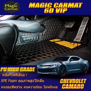 Chevrolet Camaro 2015-2020 LTG Ecotec Coupe Set B(เฉพาะห้องโดยสาร2แถว) พรมรถยนต์ Chevrolet Camaro พรม6D VIP High Grade