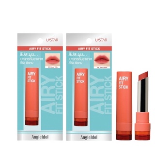 ลิปสติก Ustar Angie Idol Airy Fit Stick มี 2 เฉดสี ยูสตาร์ แองจี้ ไอดอล แอรี่ ฟิท