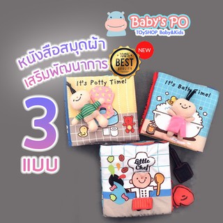 💠หนังสือผ้านุ่ม💠หนังสือผ้าเสริมพัฒนาการ3D หนังสือผ้าเนื้อนิ่มการ์ตูน หนังสือผ้า3มิติ หนังสือลายการ์ตูน หนังสือผ้านิทาน