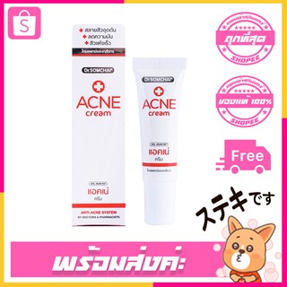 Dr.somchai Acne Cream 15g.