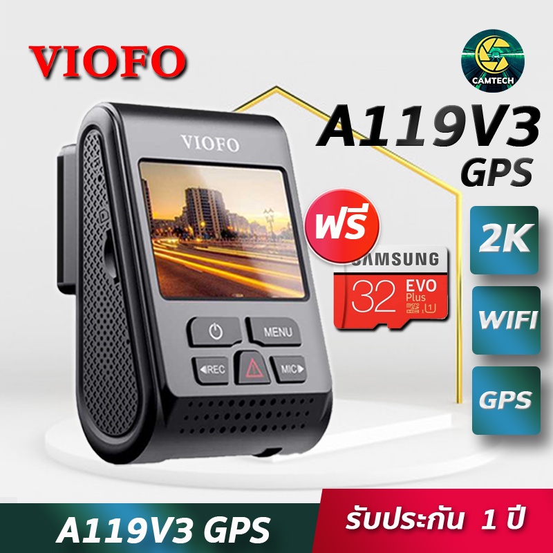 กล้องติดรถยนต์ VIOFO A119V3 เลนส์ Sony Starvis ชัด 2K มี GPS กล้องติดหน้ารถ A119 V3 ใช้คาปาซิเตอร์ มีโหมดบันทึกตอนจอด
