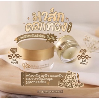 มาส์กดอกทอง Golden Rose Mask