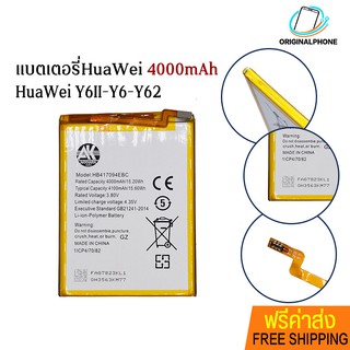 ! ฟรีค่าส่ง 🔥 HuaWei Mate7 HB417094EBC AK4263 Battery แบตเตอรี่หัวเหว่ย แบต 4000mAh HuaWei 4100mAh แบตเตอรี่HuaWei